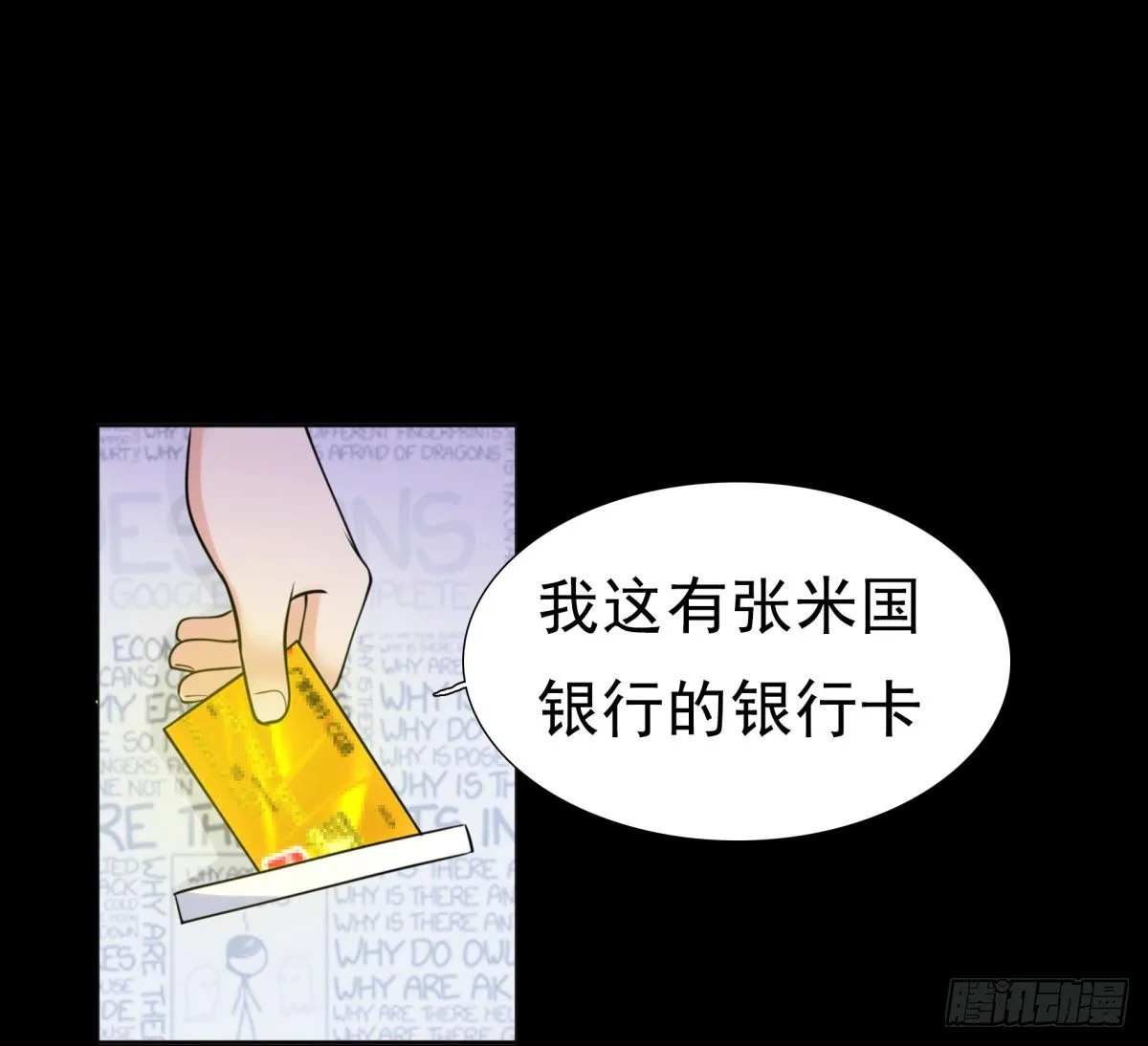作死 第31页