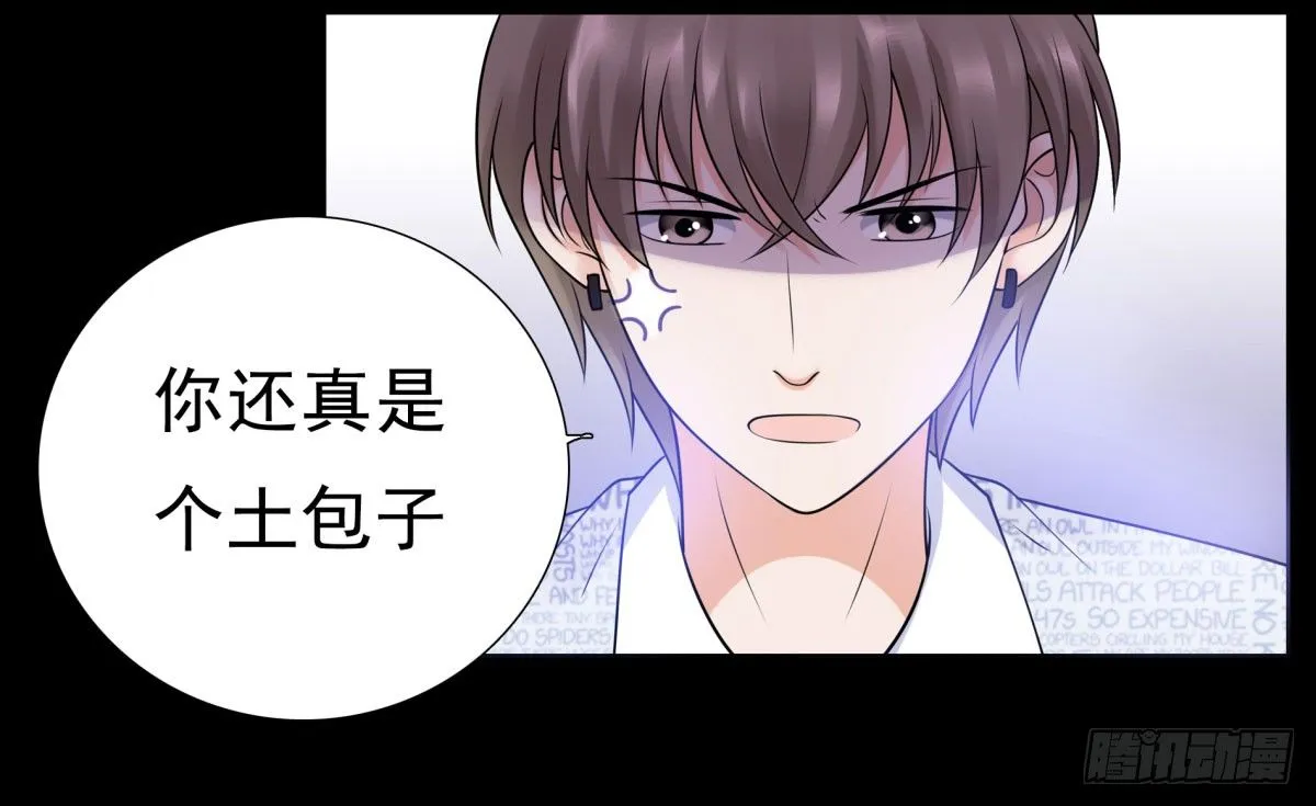 作死 第36页