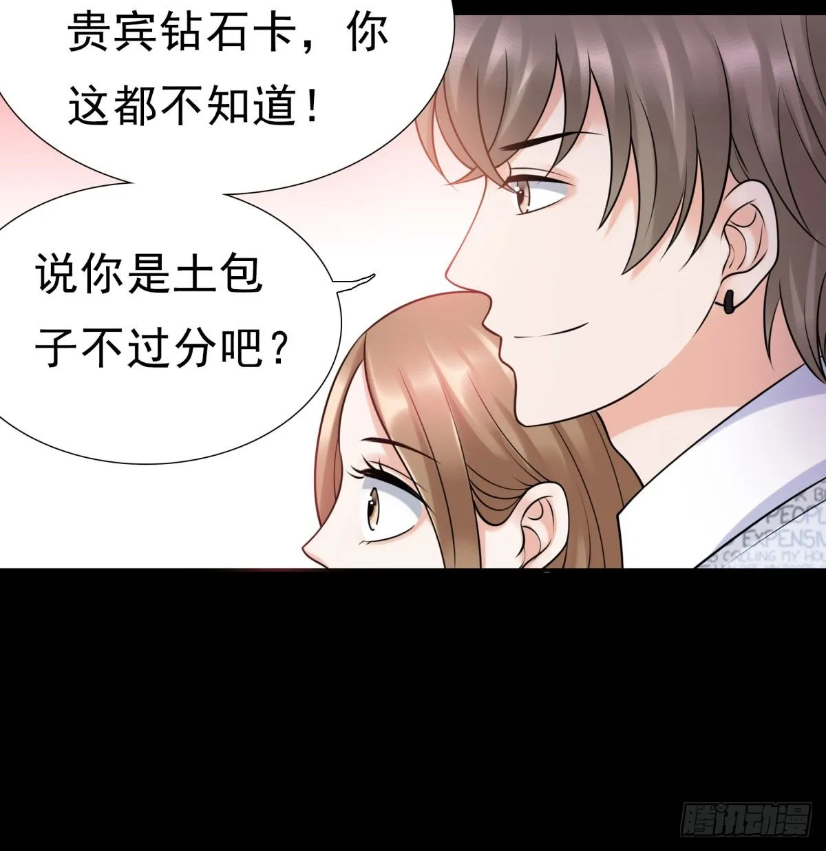 作死 第39页