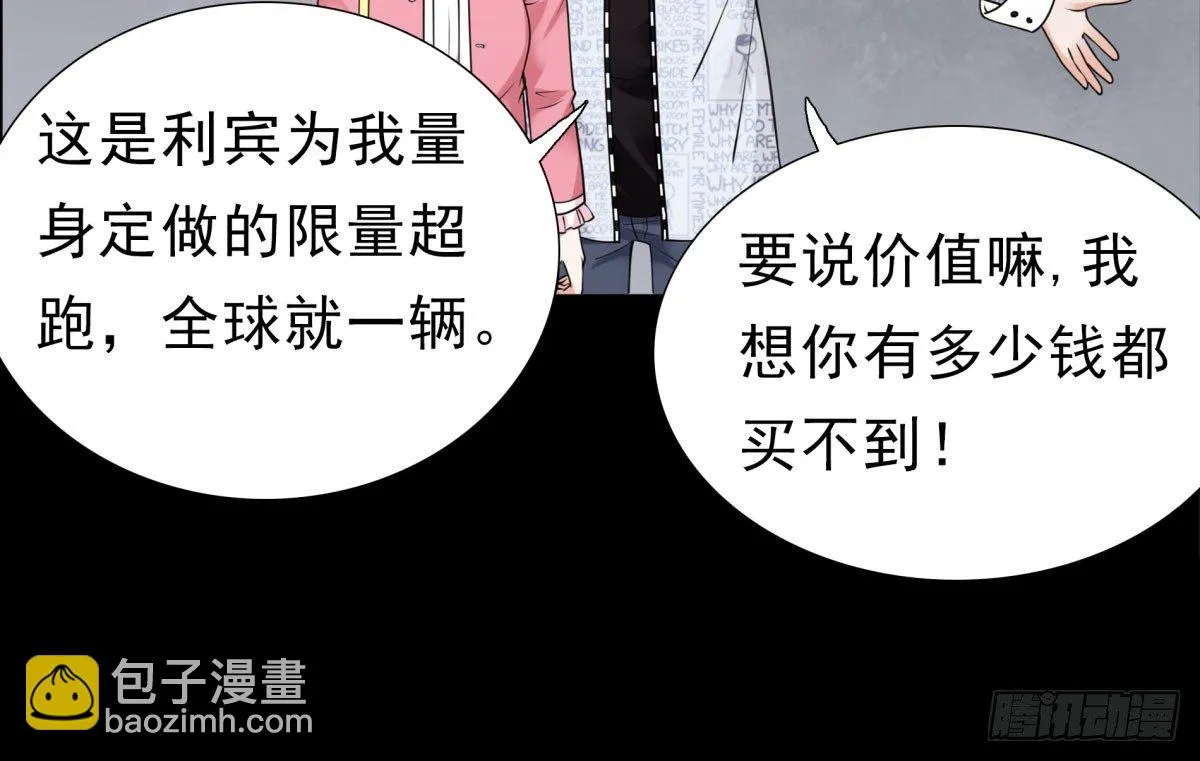 作死 第46页