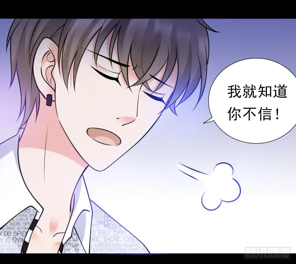 作死 第49页