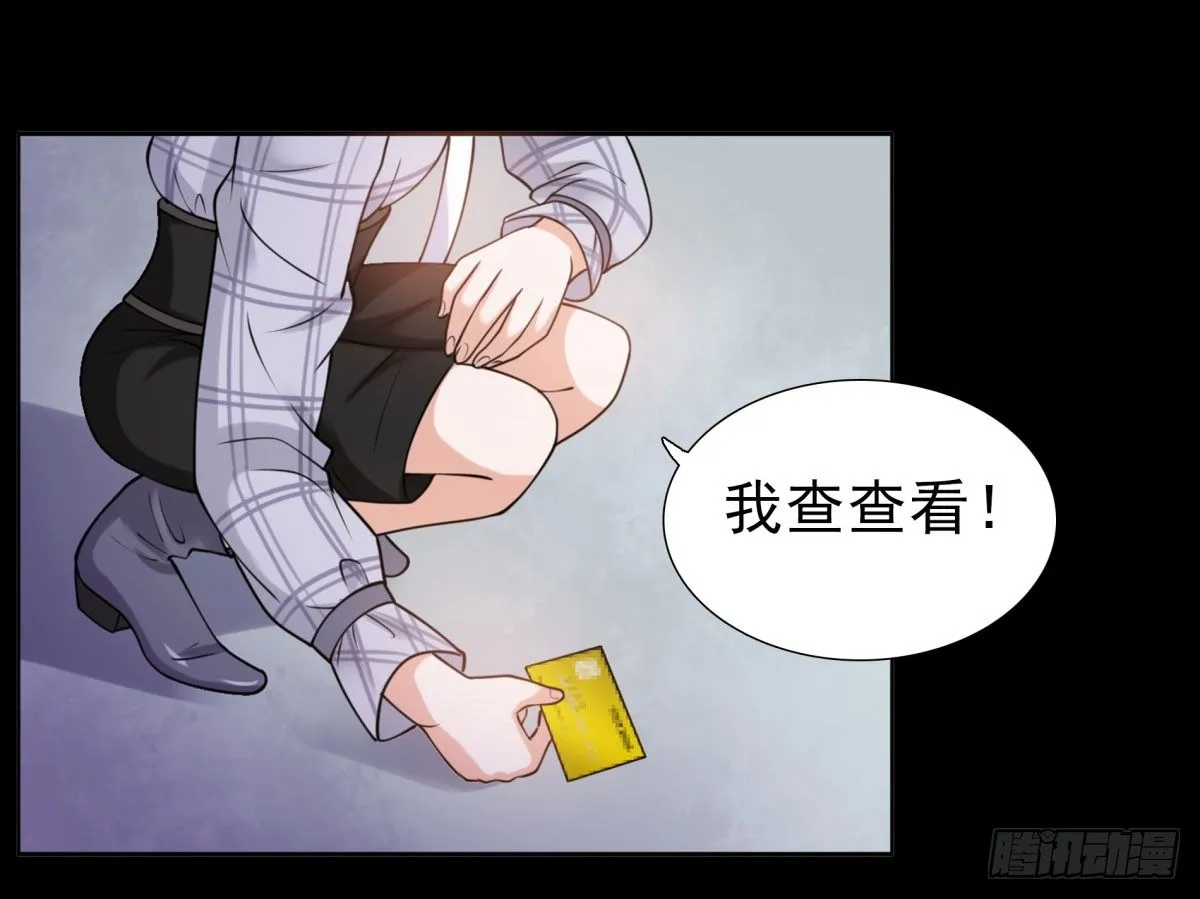 作死 第53页
