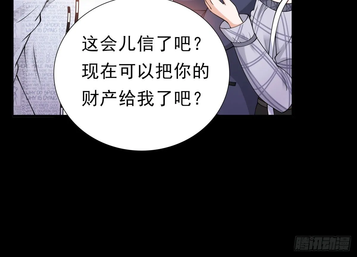 作死 第60页