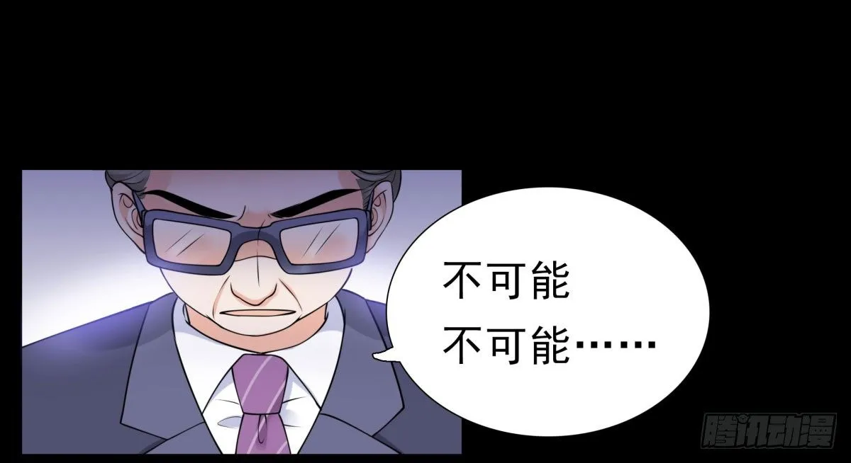 作死 第61页