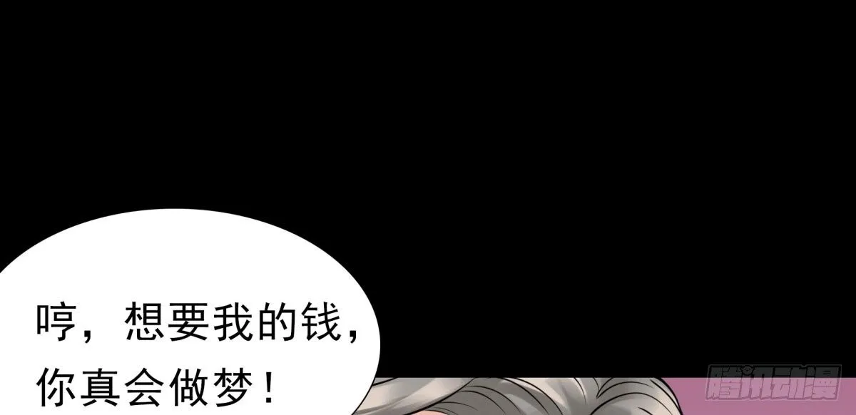 作死 第62页