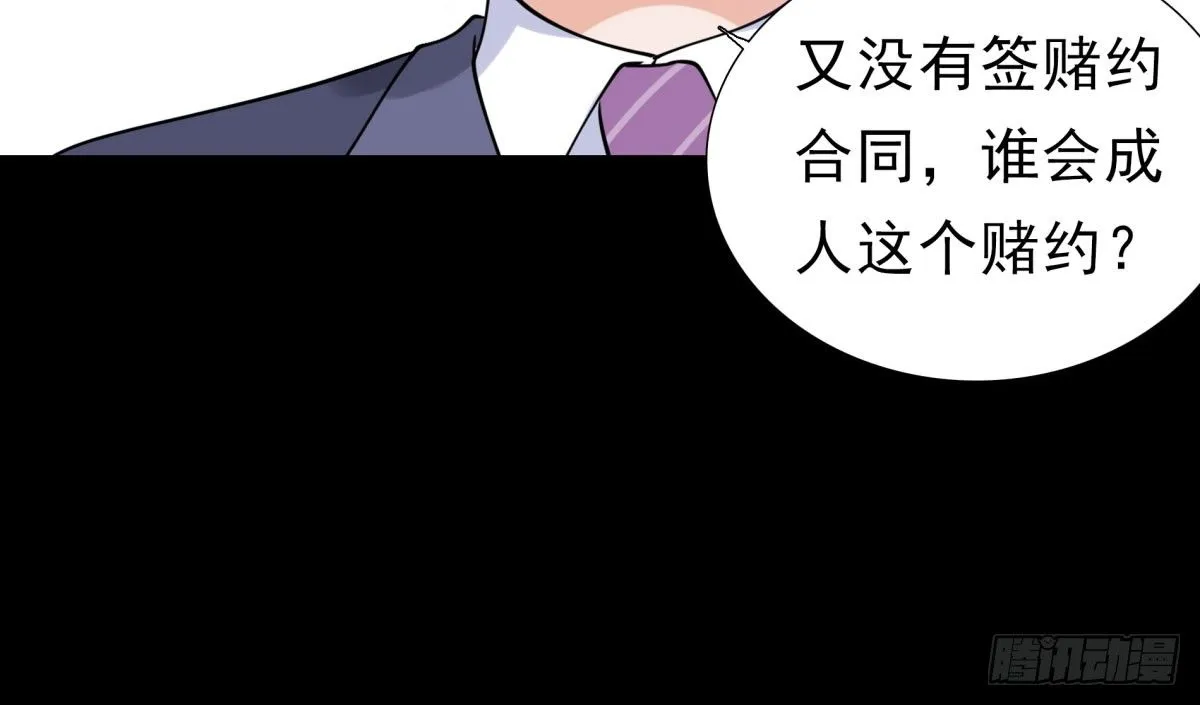 作死 第64页