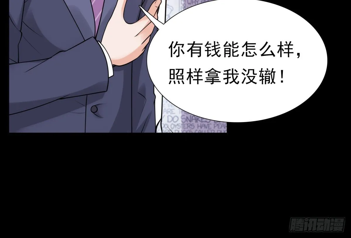 作死 第66页