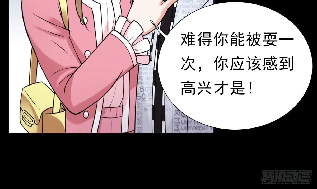作死 第72页