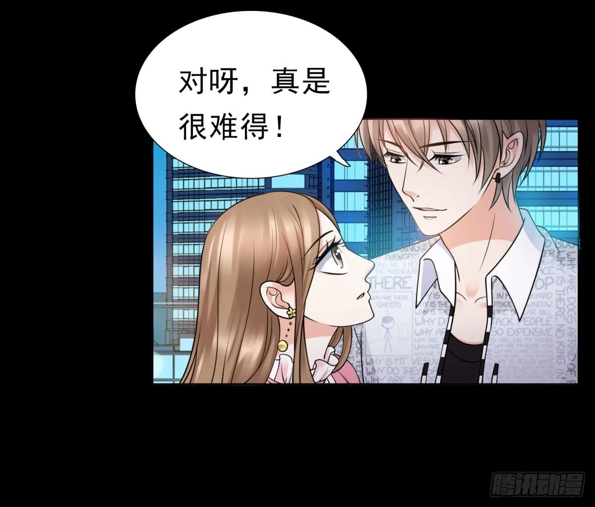 作死 第73页