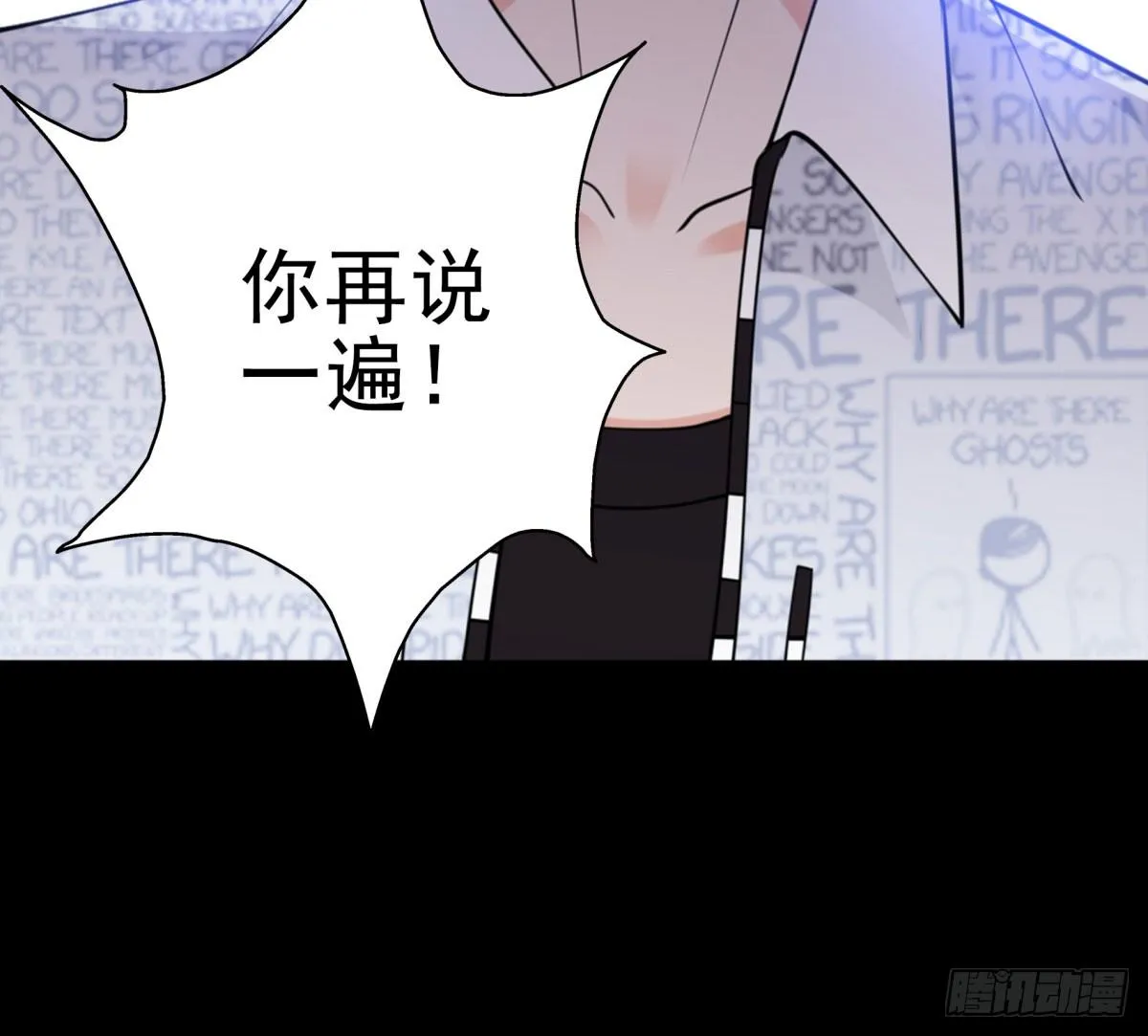 作死 第77页