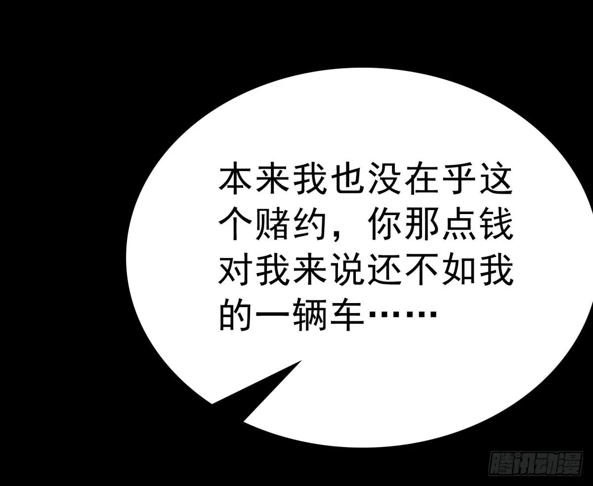 作死 第79页