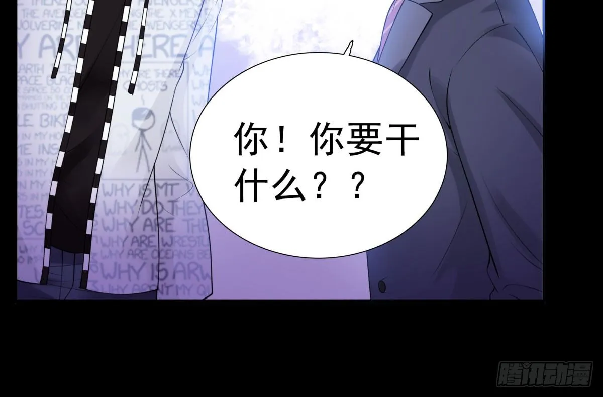 作死 第81页