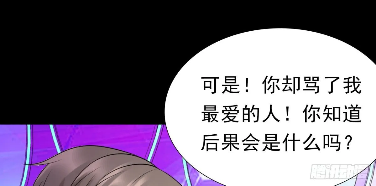 作死 第82页