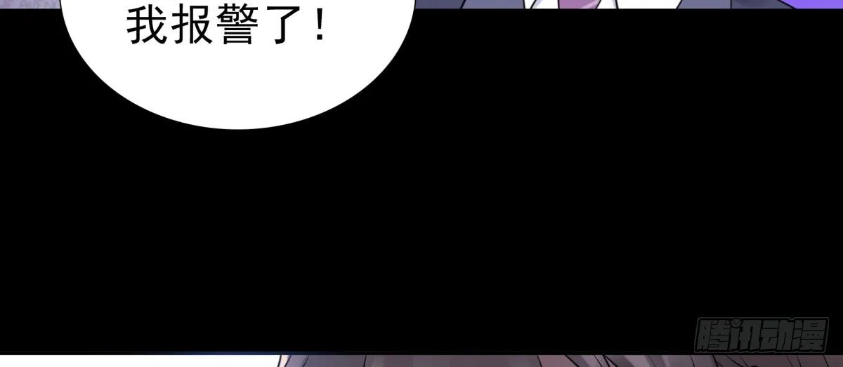 作死 第84页