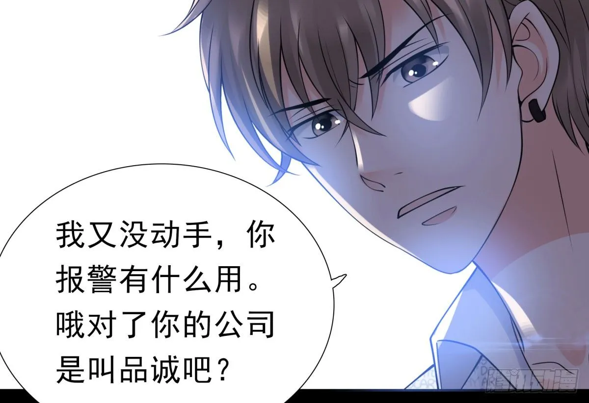 作死 第85页
