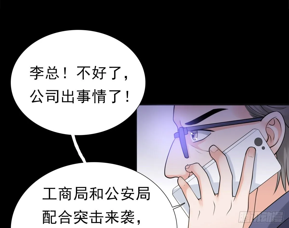 作死 第99页