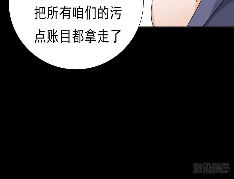 作死 第100页