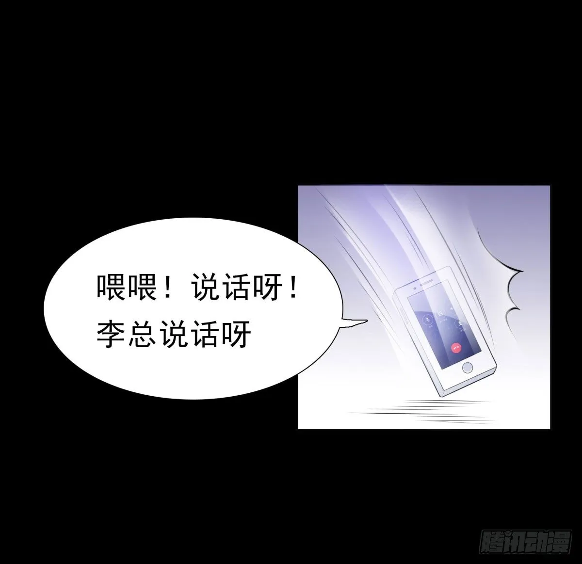 作死 第102页