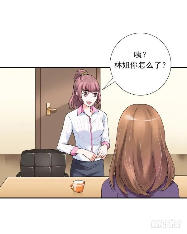 她比我好吃！ 第17页