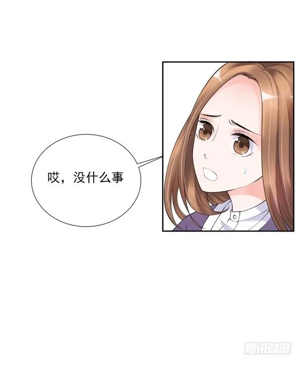 她比我好吃！ 第19页