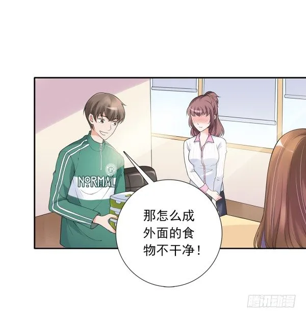 她比我好吃！ 第37页