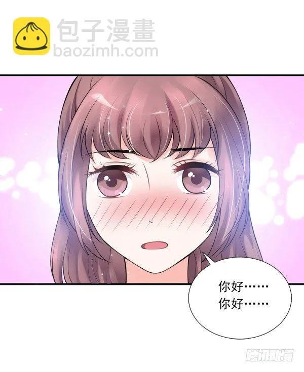 她比我好吃！ 第43页