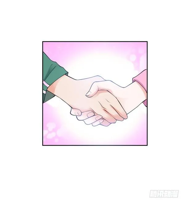 她比我好吃！ 第44页