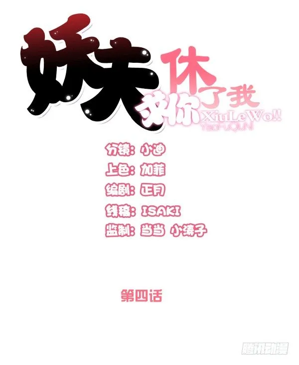 喂饱你 第1页