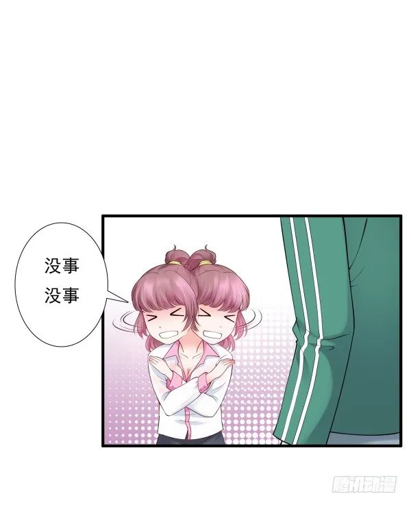 喂饱你 第13页