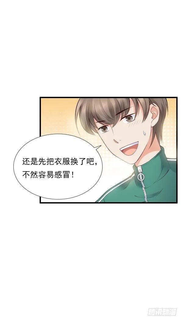 喂饱你 第14页