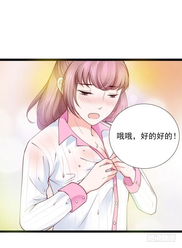 喂饱你 第15页