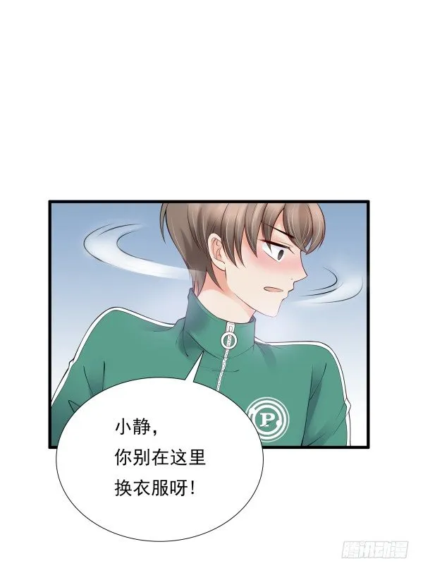 喂饱你 第18页