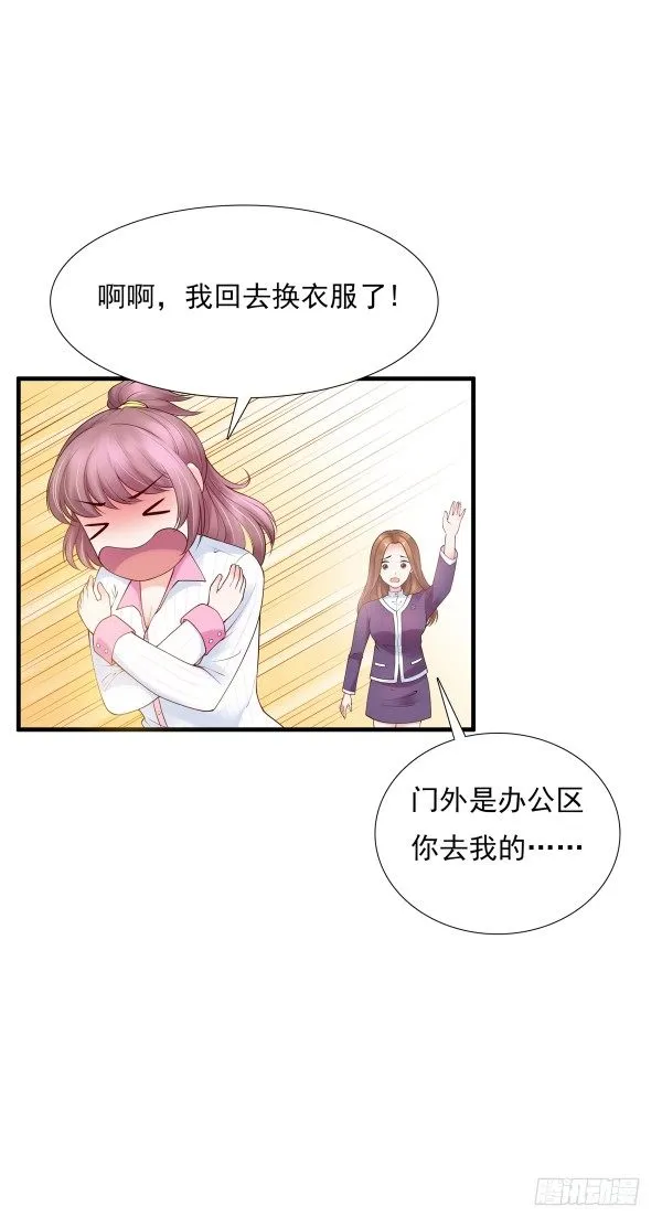 喂饱你 第21页
