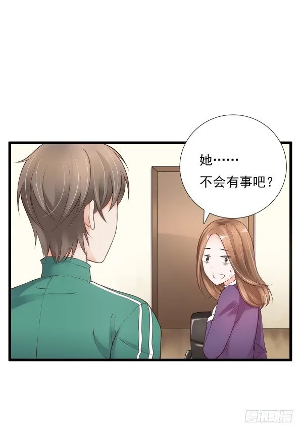 喂饱你 第24页