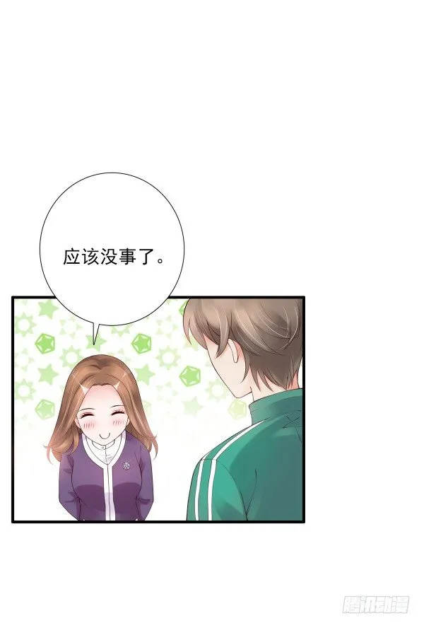 喂饱你 第26页