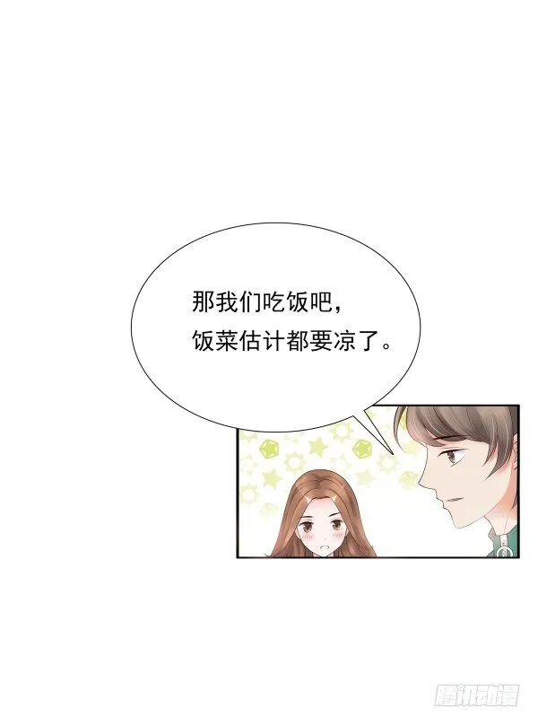 喂饱你 第27页
