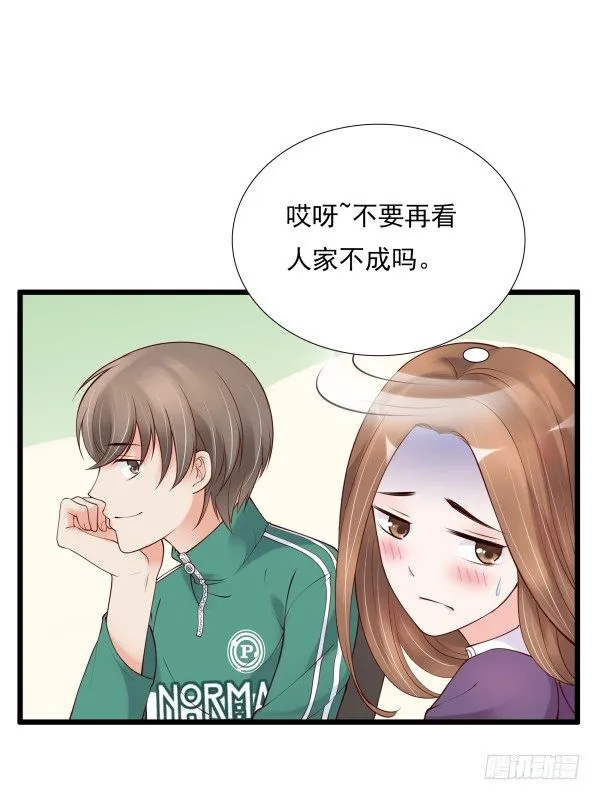 喂饱你 第32页