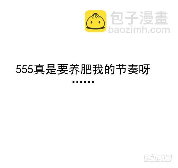 喂饱你 第35页