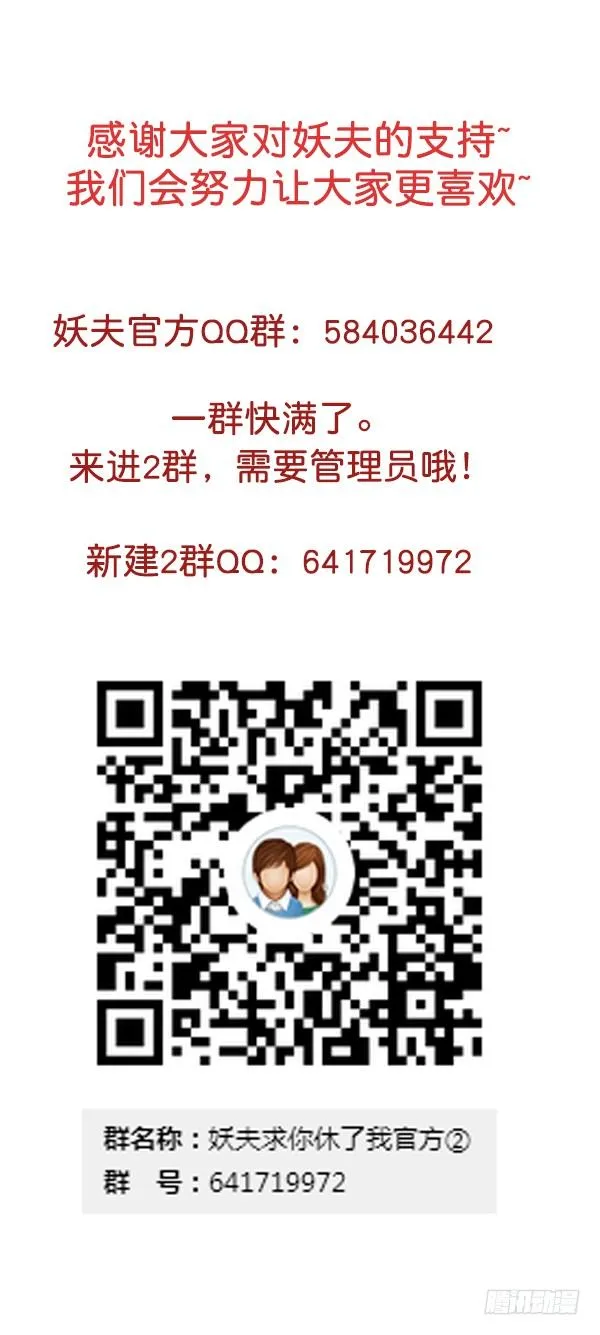 喂饱你 第40页