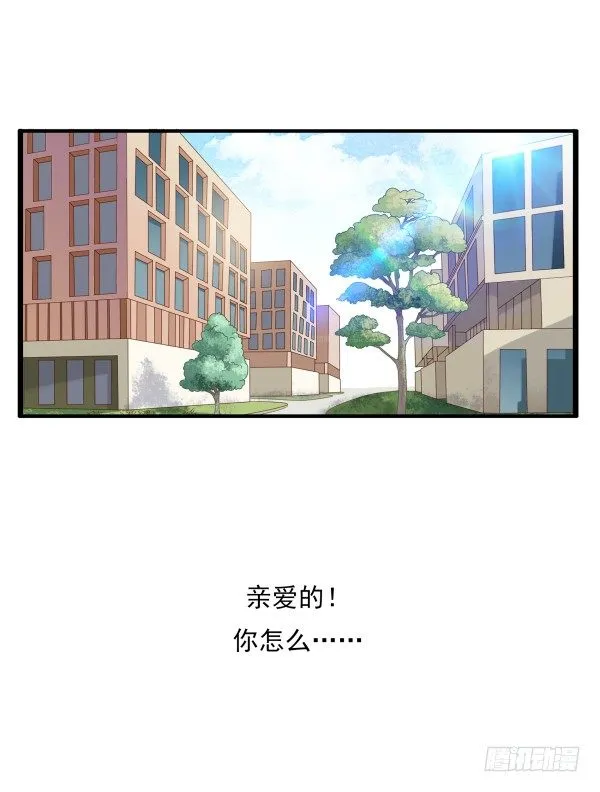 隐婚？ 第2页