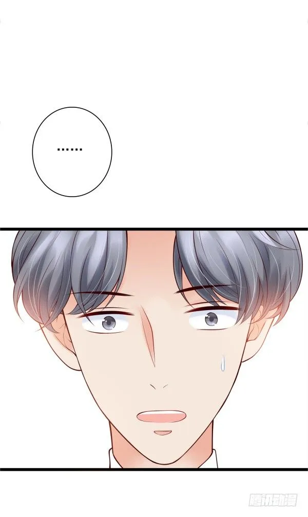 隐婚？ 第4页