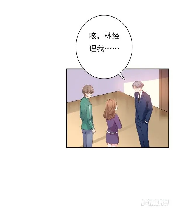 隐婚？ 第5页