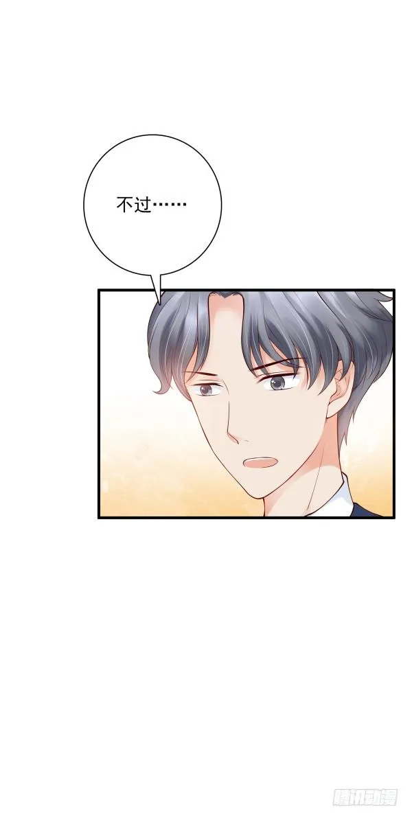 隐婚？ 第11页