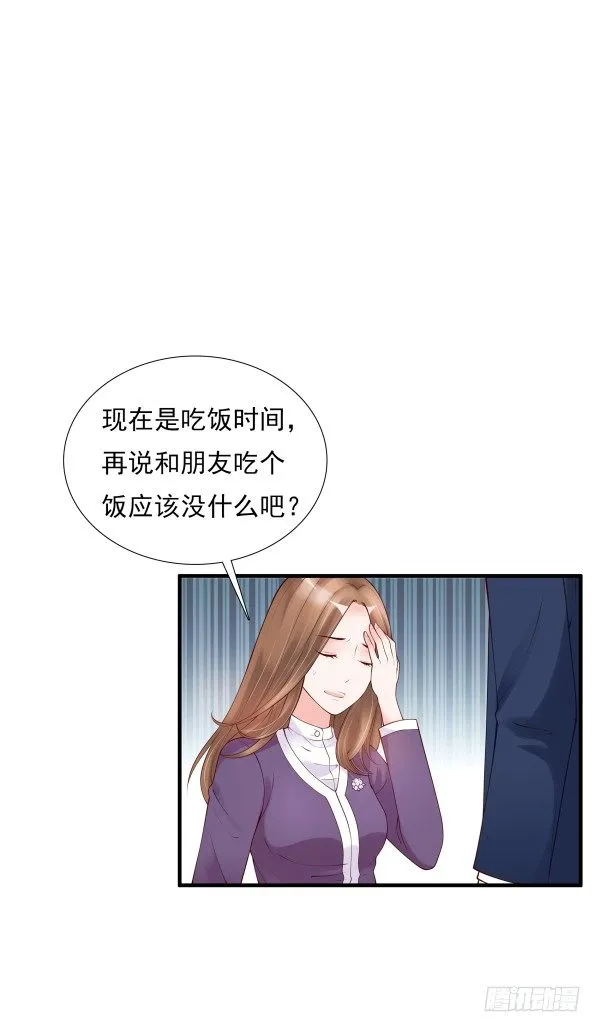 隐婚？ 第13页