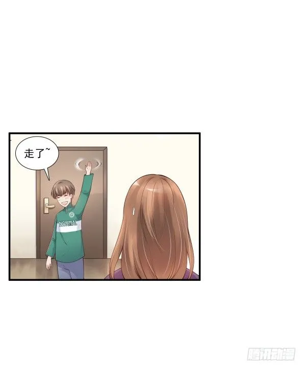 隐婚？ 第21页