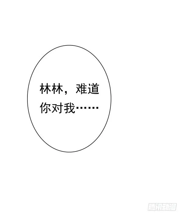 误会 第8页