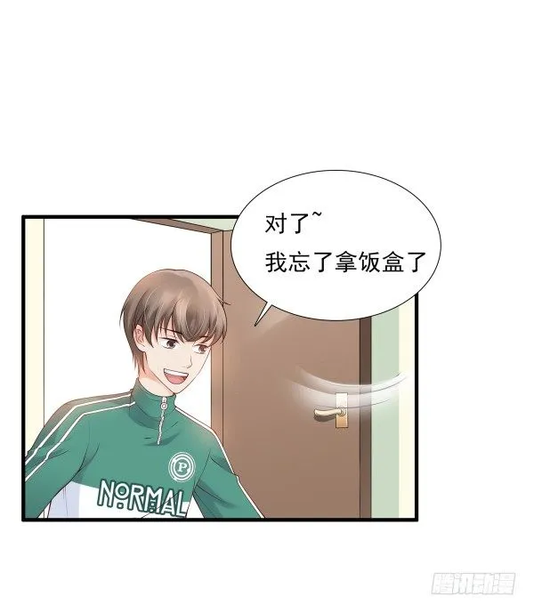 误会 第13页