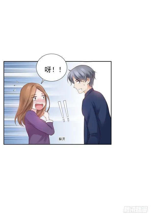 误会 第21页