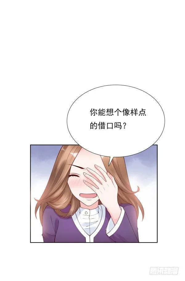误会 第24页