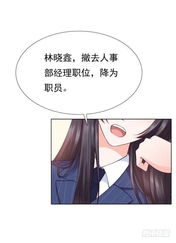 因为我乐意 第3页